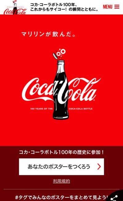 コカ・コーラ（Coca-Cola）