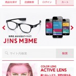 メガネ（眼鏡・めがね） – JINS