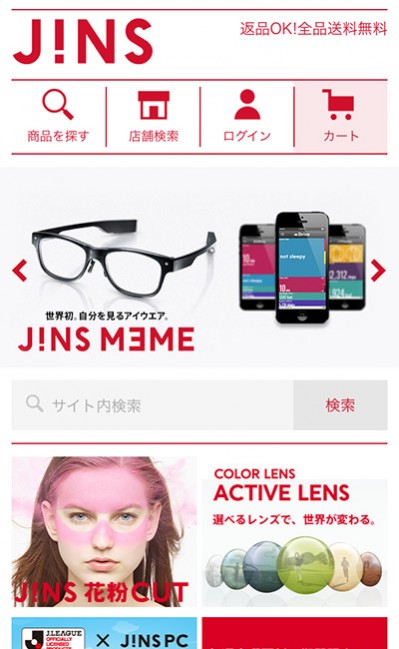 メガネ（眼鏡・めがね） – JINS