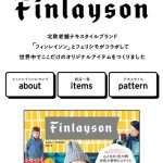 FINLAYSON | フェリシモ