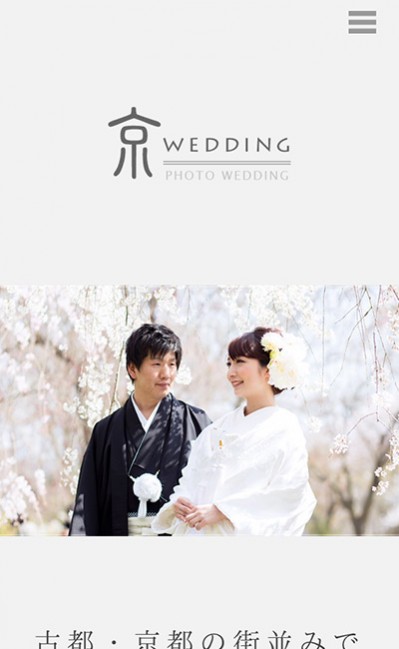 京都の和装前撮り【京wedding】