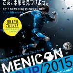 MENICON CUP2015（メニコンカップ）