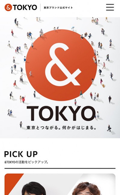 &TOKYO | 東京ブランド公式サイト