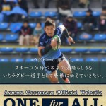 五郎丸歩 公式WEBサイト ONEforAll