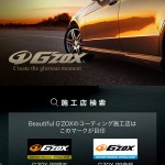 【G’ZOX公式】ガラス系コーティング