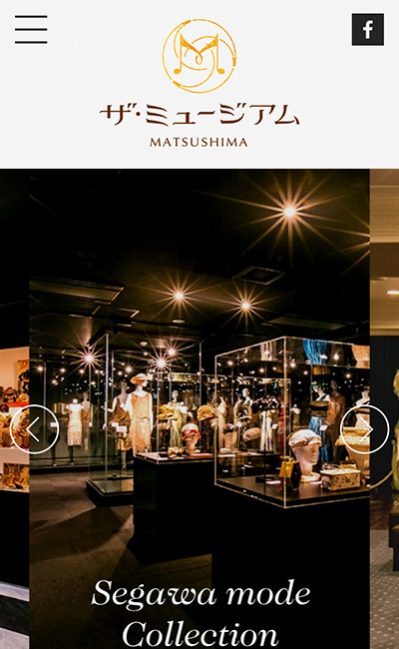 ザ・ミュージアム MATSUSHIMA