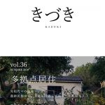 「きづき」Simple life style magazine