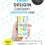 CaseDesign+（ケースデザインプラス）