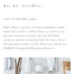 Odai | voice of Odai , Mie japan