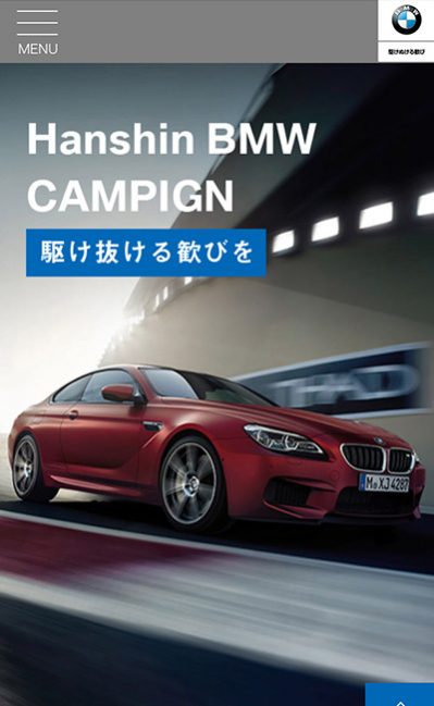 Hanshin BMW CAMPAINGN