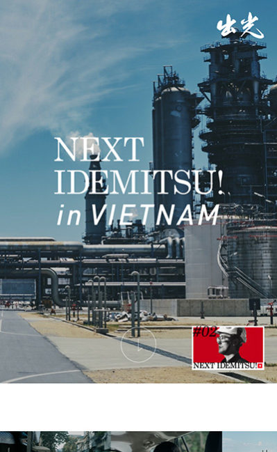NEXT IDEMITSU！ in VIETNAM – 出光興産
