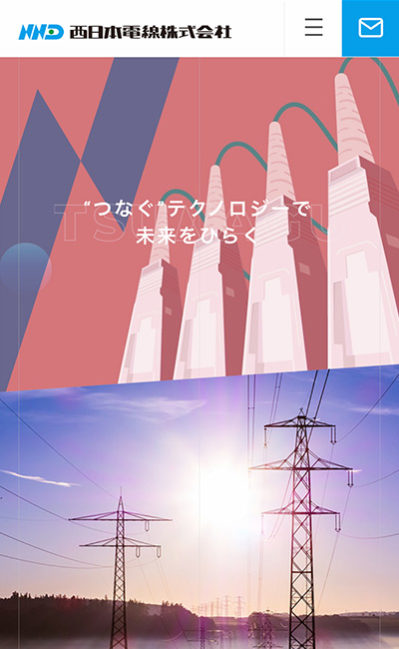 西日本電線株式会社