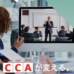CCA（コーラス・コール アジア）