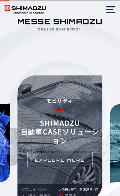 MESSE SHIMADZU | 島津製作所