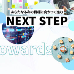 NextStep TECHNOLOGIES株式会社
