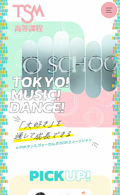 TSM 東京スクールオブミュージック＆ダンス専門学校 高等課程