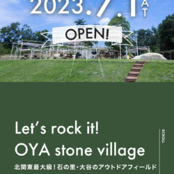 cobble〜OYA stone village〜