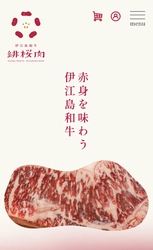 伊江島和牛 緋桜肉公式オンラインストア