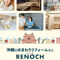 RENOCH（リノッチ）