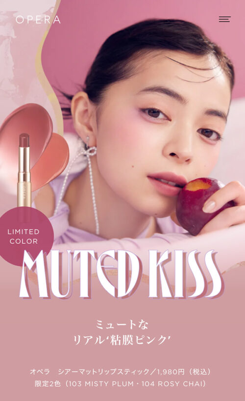 2024 AUTUMN リアル粘膜ピンク ‘MUTED KISS’ | OPERA