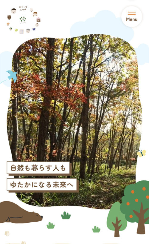 わくっとニッタ株式会社