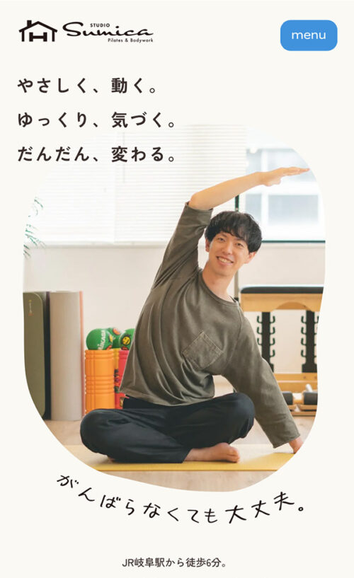 スタジオスミカ