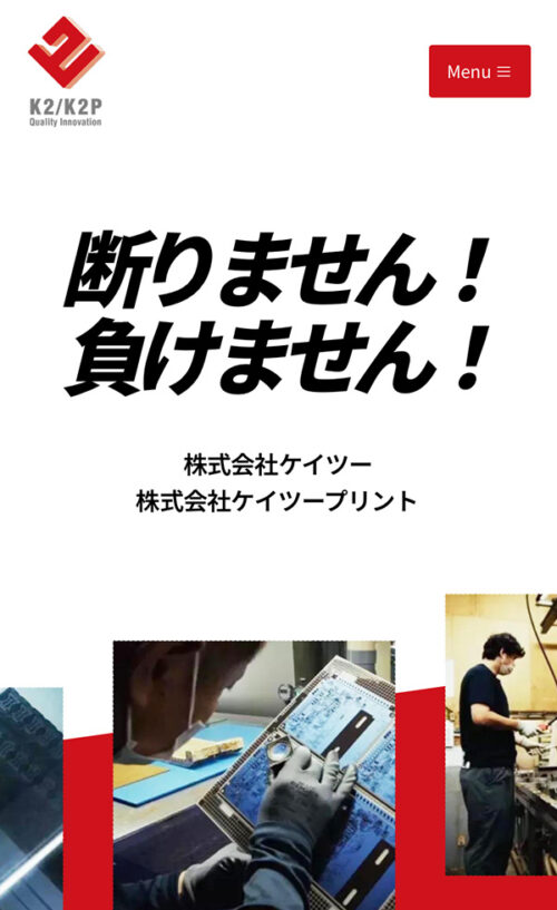 株式会社ケイツー/ケイツープリント