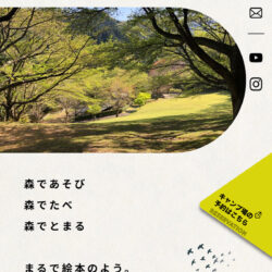 松阪市森林公園