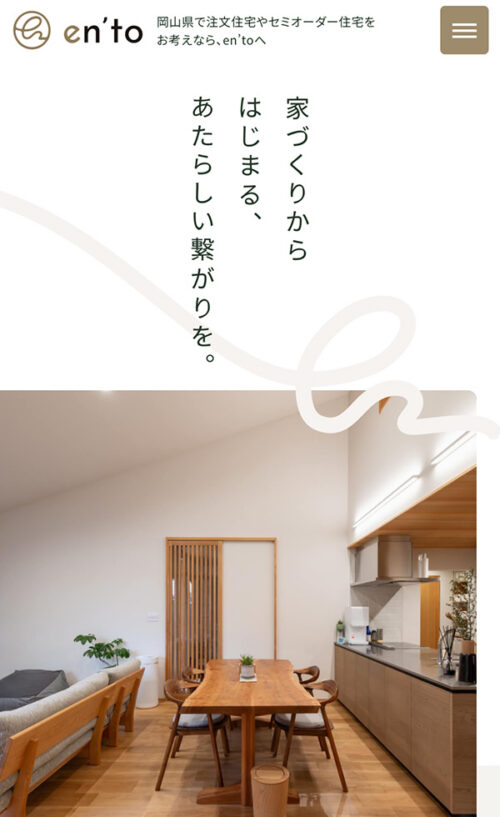 en’to(エント)