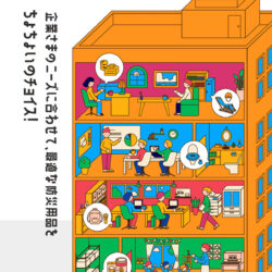 チョイス防災｜東栄産業株式会社