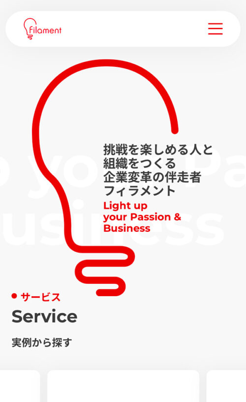 株式会社フィラメント