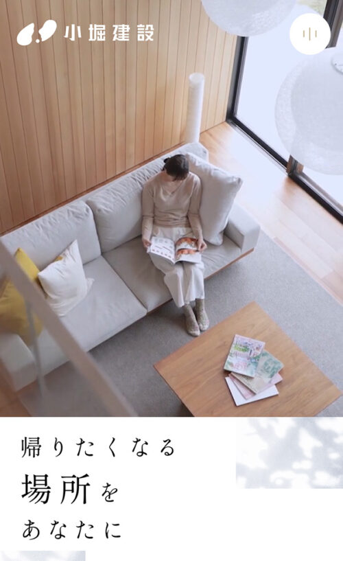 小堀建設