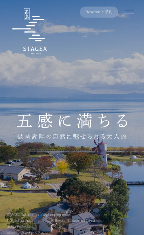 STAGEX高島 -ステージクス高島-