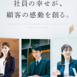 円満相続税理士法人 | 採用サイト