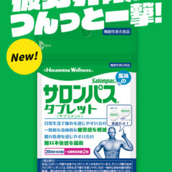 サロンパス® 風味のタブレット｜久光ウエルネス株式会社