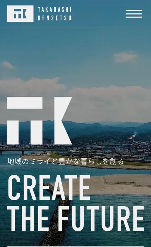 高橋建設株式会社