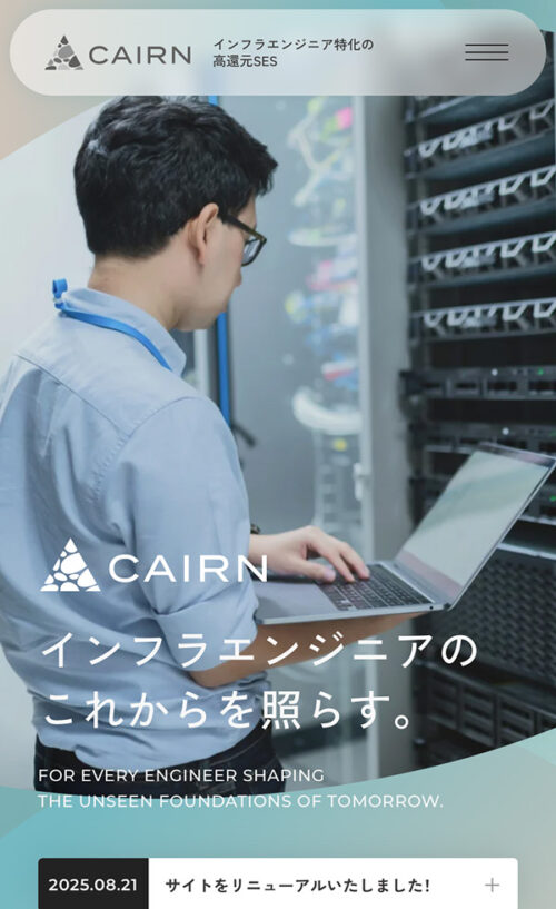 株式会社CAIRN