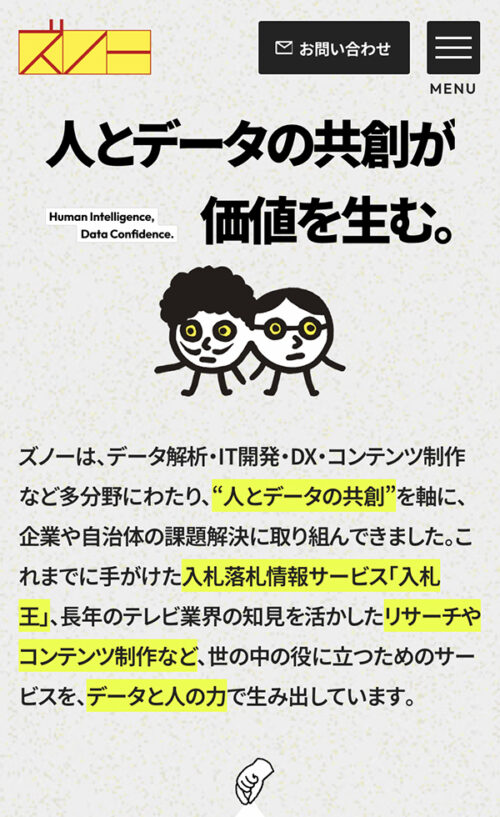 株式会社ズノー