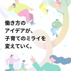かぞくと