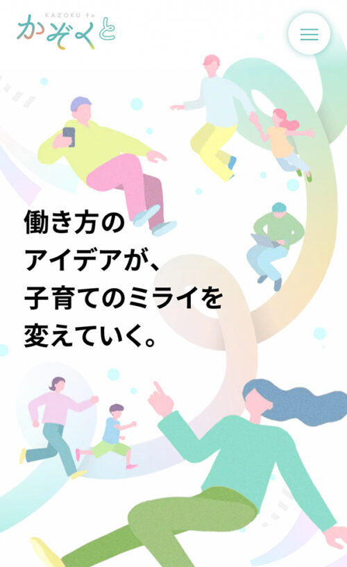 かぞくと