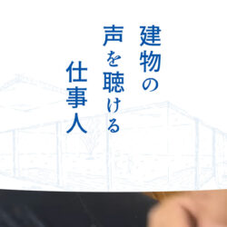 サンゴ装設