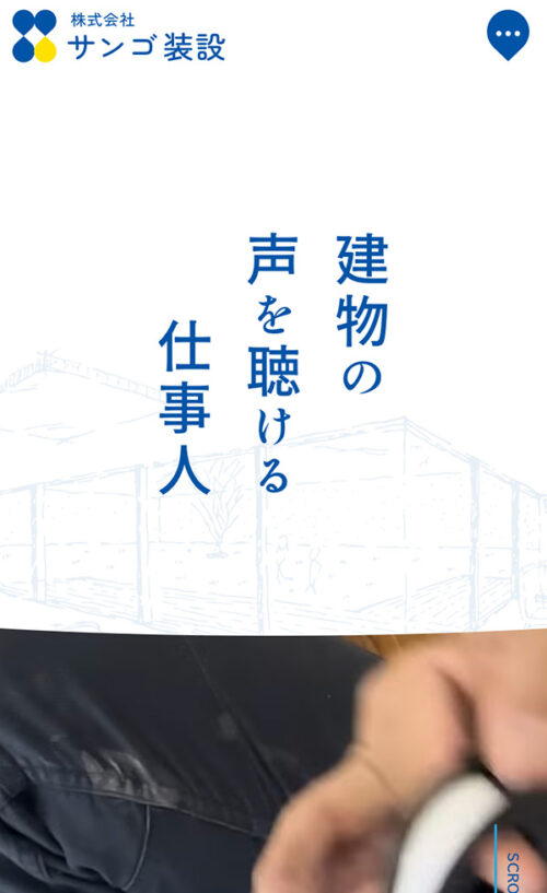 サンゴ装設