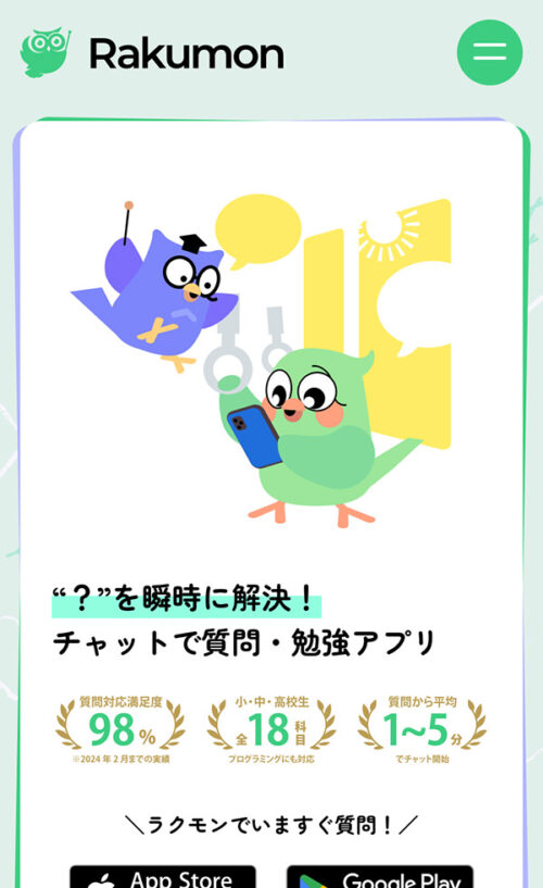 Rakumon(ラクモン)