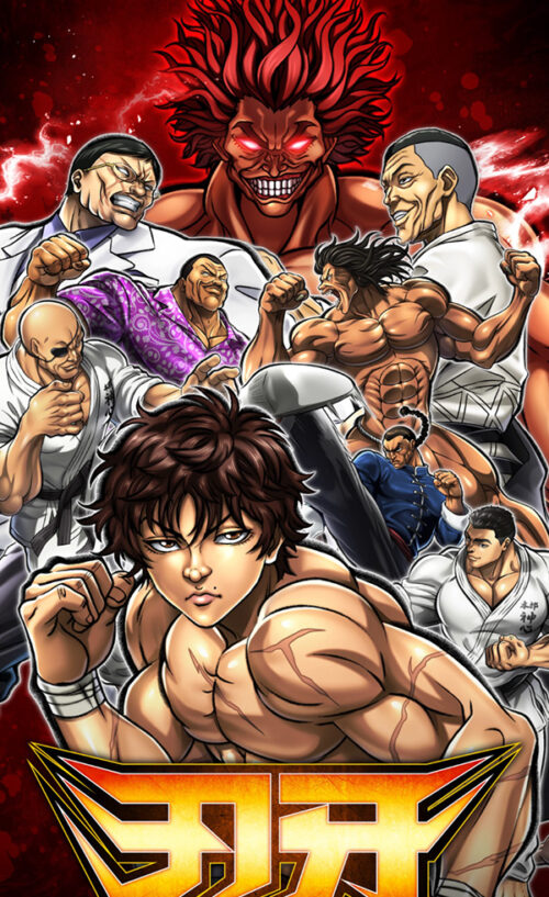 刃牙 THE STRONGEST PROOF