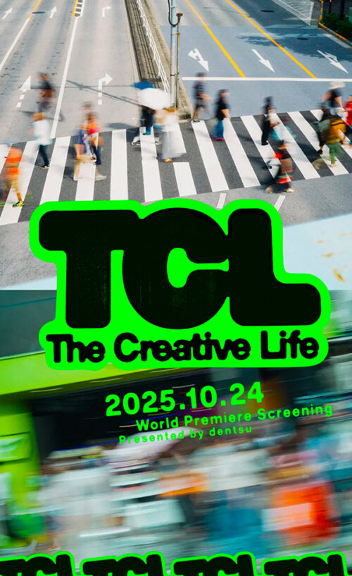 The Creative Life | 広告クリエイターのドキュメンタリー映画