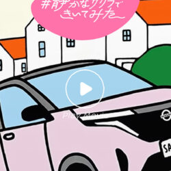 日産：静かなサクラできいてみた