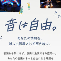 阪神防音株式会社