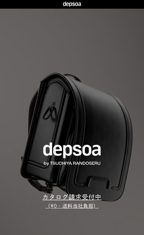 男の子に人気のdepsoaランドセル・2027年度公式ページ &ndash; 土屋鞄のランドセル