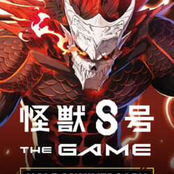 怪獣8号 THE GAME ハーフアニバーサリー特設サイト