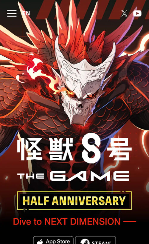 怪獣8号 THE GAME ハーフアニバーサリー特設サイト